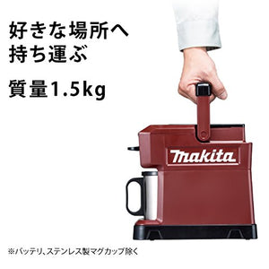 MAKITA Rechargeable Coffee Maker CM501DZ (Blue)【Japan Domestic genuine products】 【Ships from JAPAN】