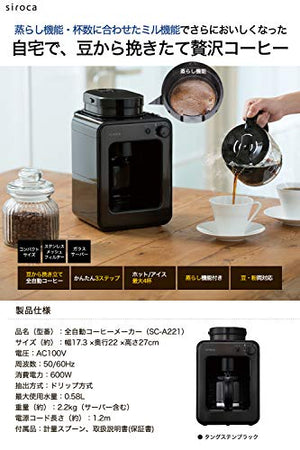 siroca Full Automatic Coffee Maker SC-A221KT (Tungsten Black)【Japan Domestic Genuine Products】【Ships from Japan】