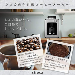 siroca Fully Automatic Coffee Maker SC – A211 [Glass Server/Mill/drip system/Thermal/蒸rasi]