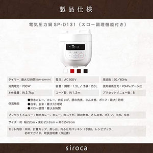siroca Electric Pressure Cooker SP-D131(W) (White)【Japan Domestic genuine products】