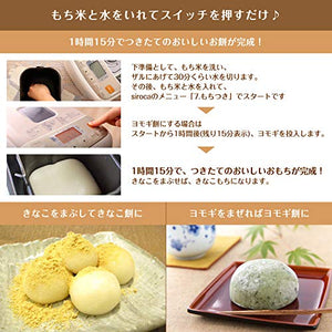siroca home bakery [fresh butter/buckwheat/rice cakes also make] SHB-122